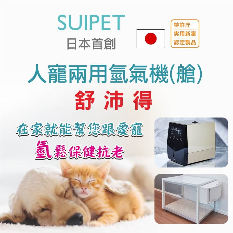 舒沛得