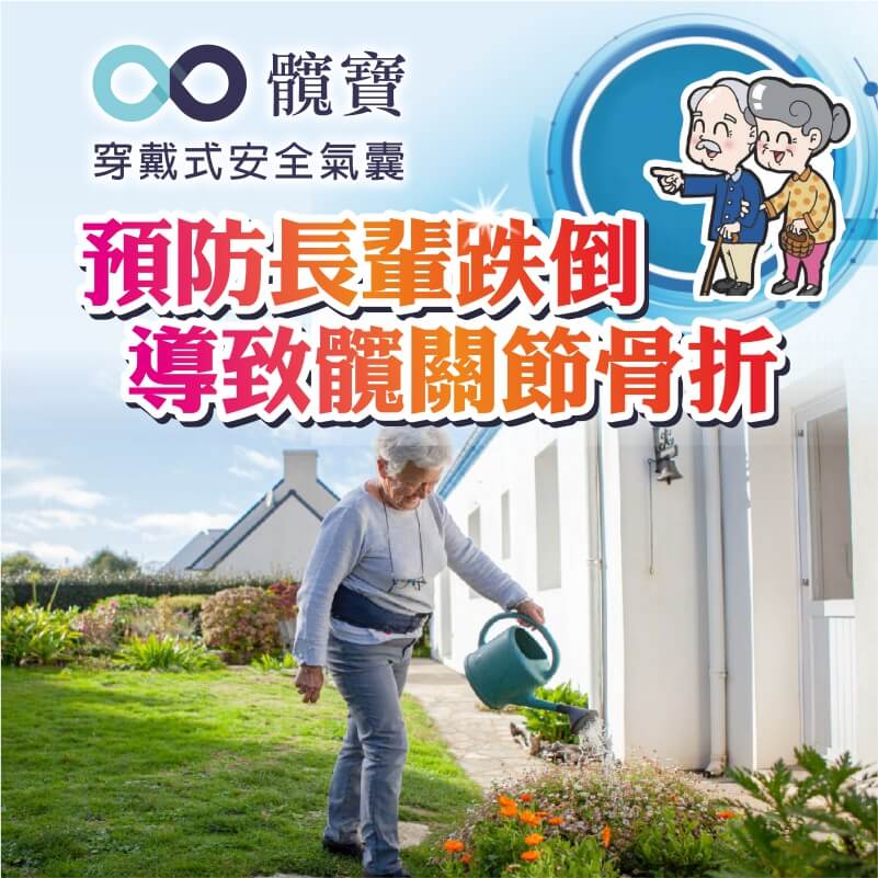 髖寶
